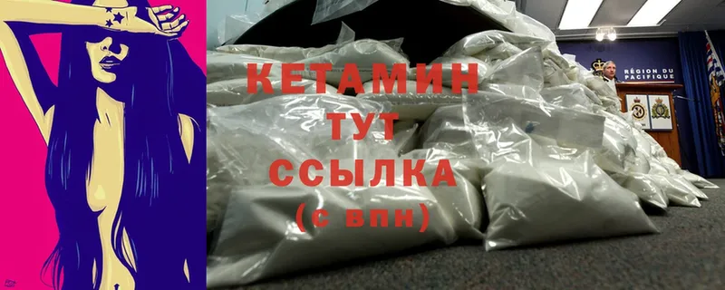 Кетамин ketamine  купить наркоту  OMG онион  Александровск-Сахалинский 