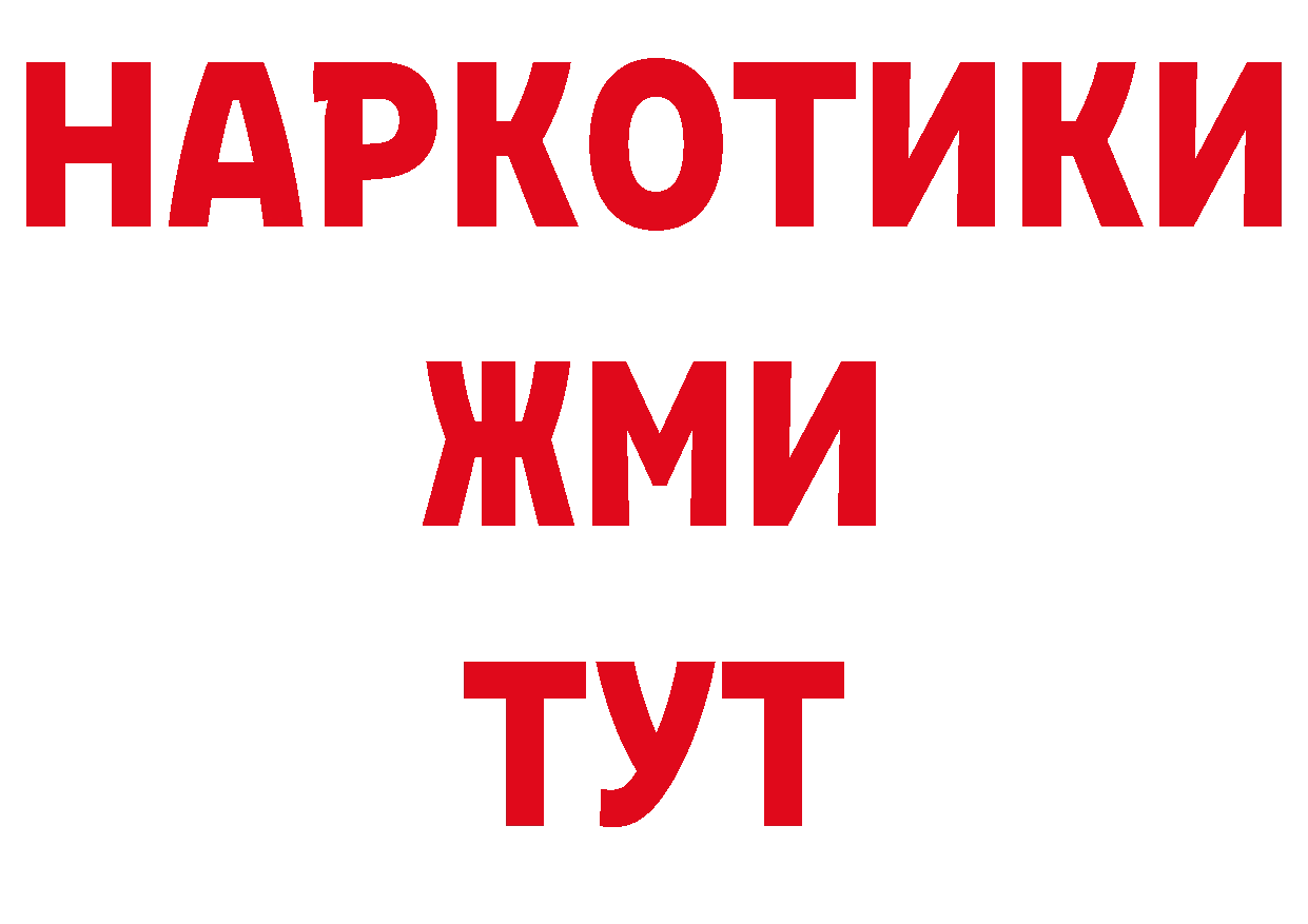 БУТИРАТ жидкий экстази вход маркетплейс OMG Александровск-Сахалинский